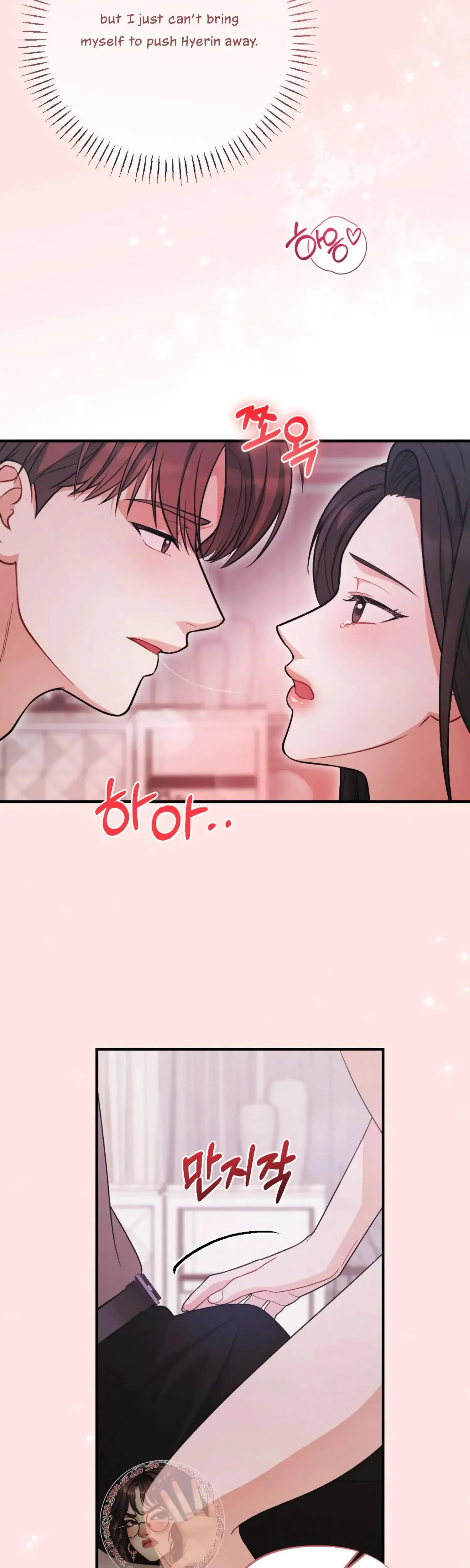 My Brothers Friend Is On The Chopping Block Chapter 21 - Page 20