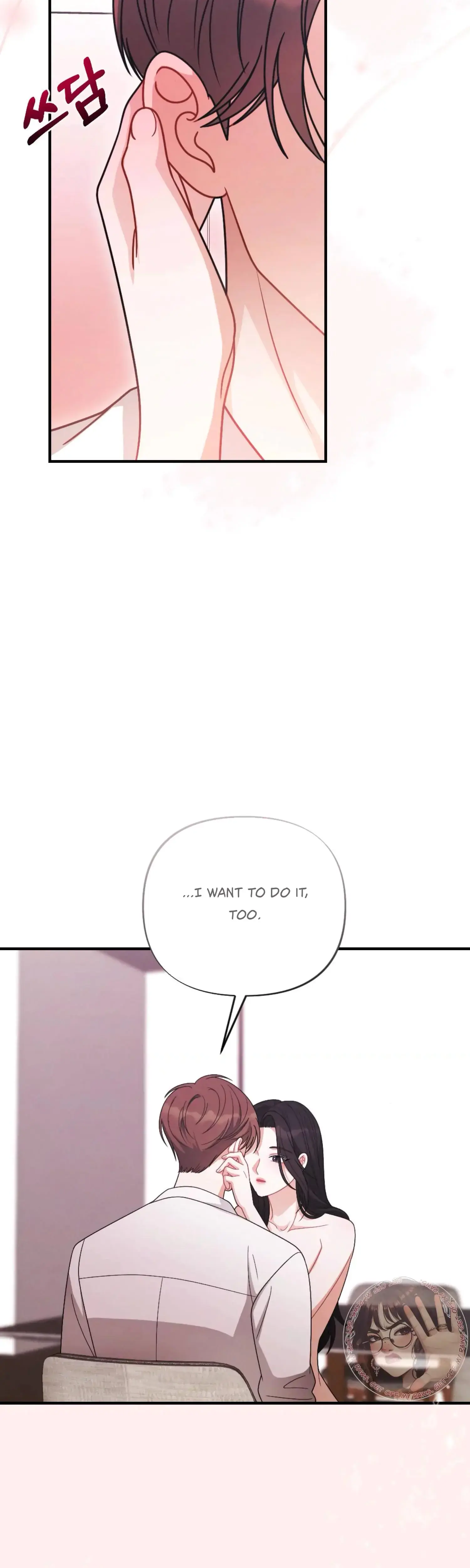 My Brothers Friend Is On The Chopping Block Chapter 21 - Page 24