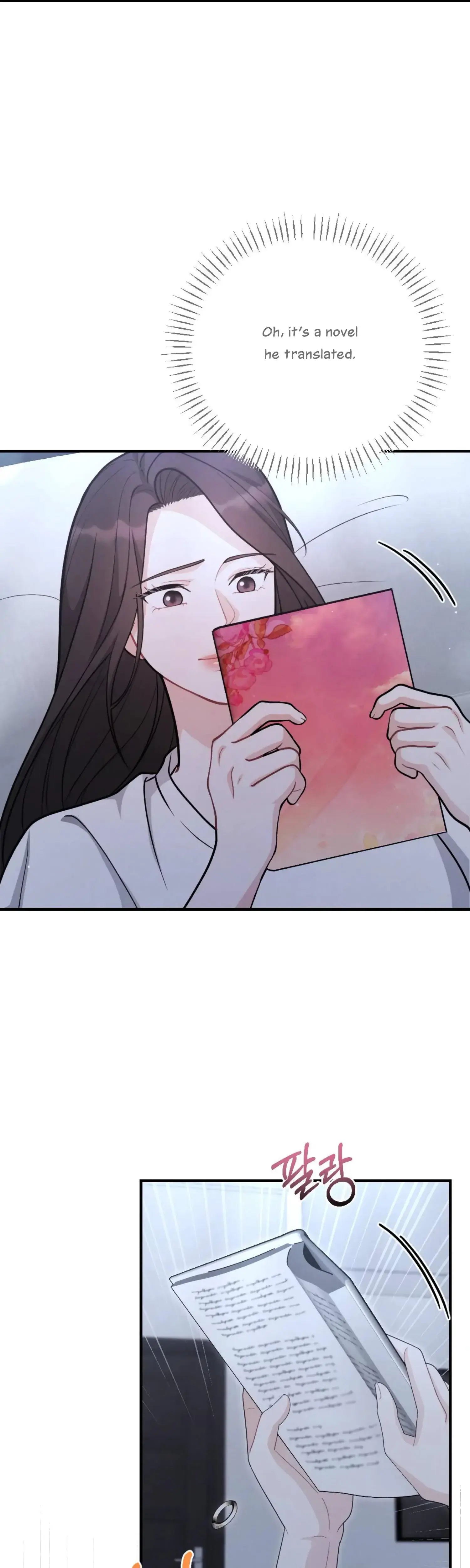 My Brothers Friend Is On The Chopping Block Chapter 23 - Page 19