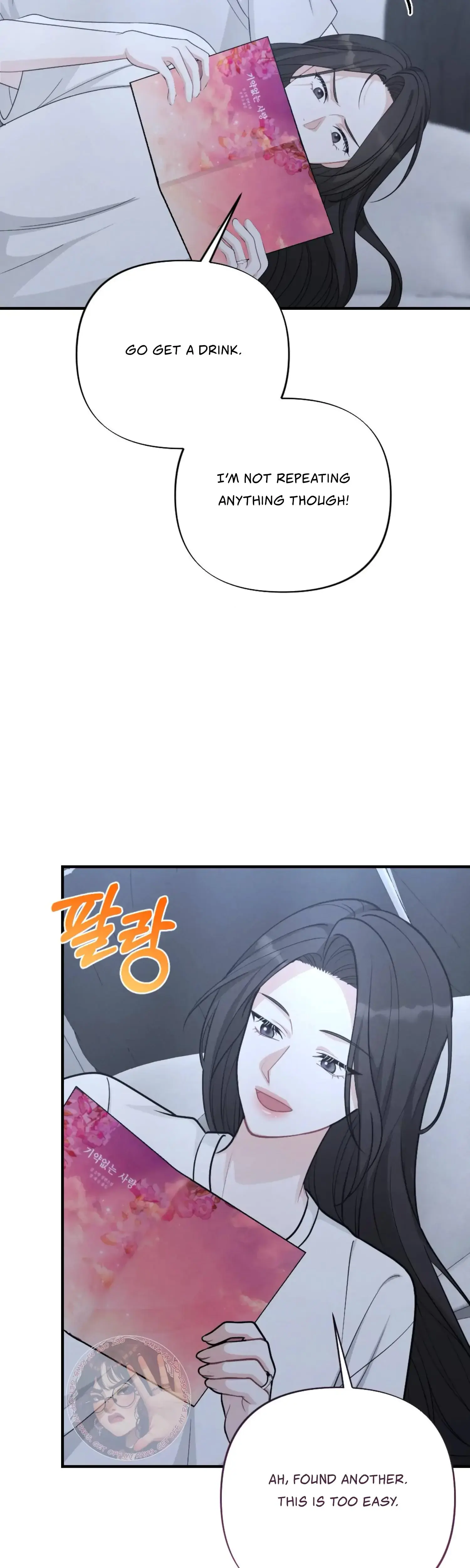 My Brothers Friend Is On The Chopping Block Chapter 23 - Page 32