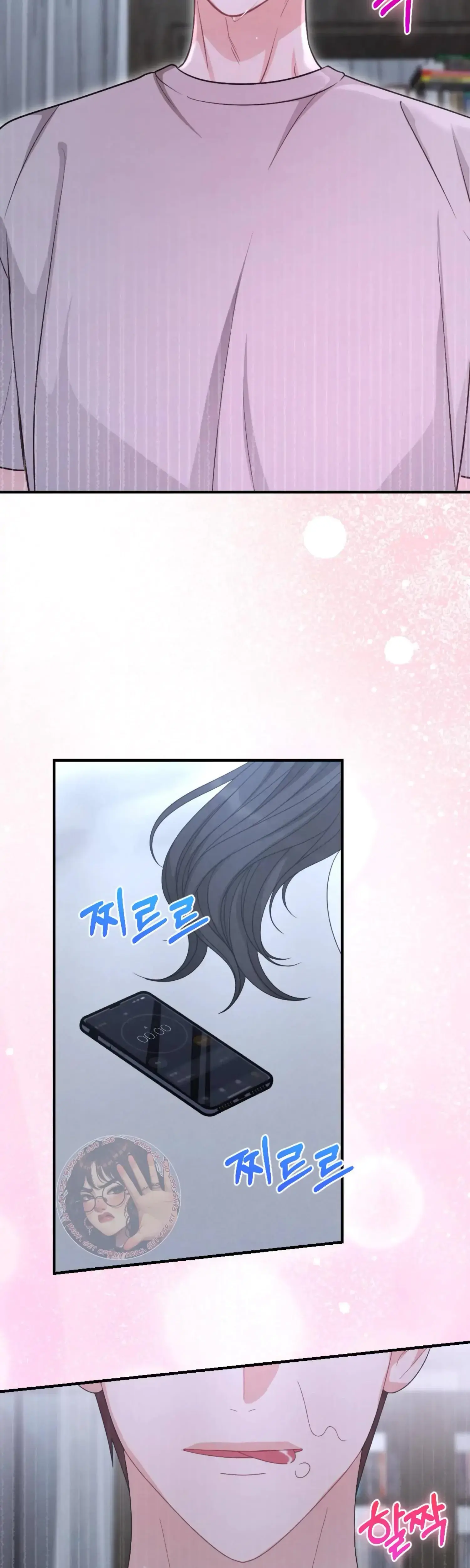 My Brothers Friend Is On The Chopping Block Chapter 23 - Page 49