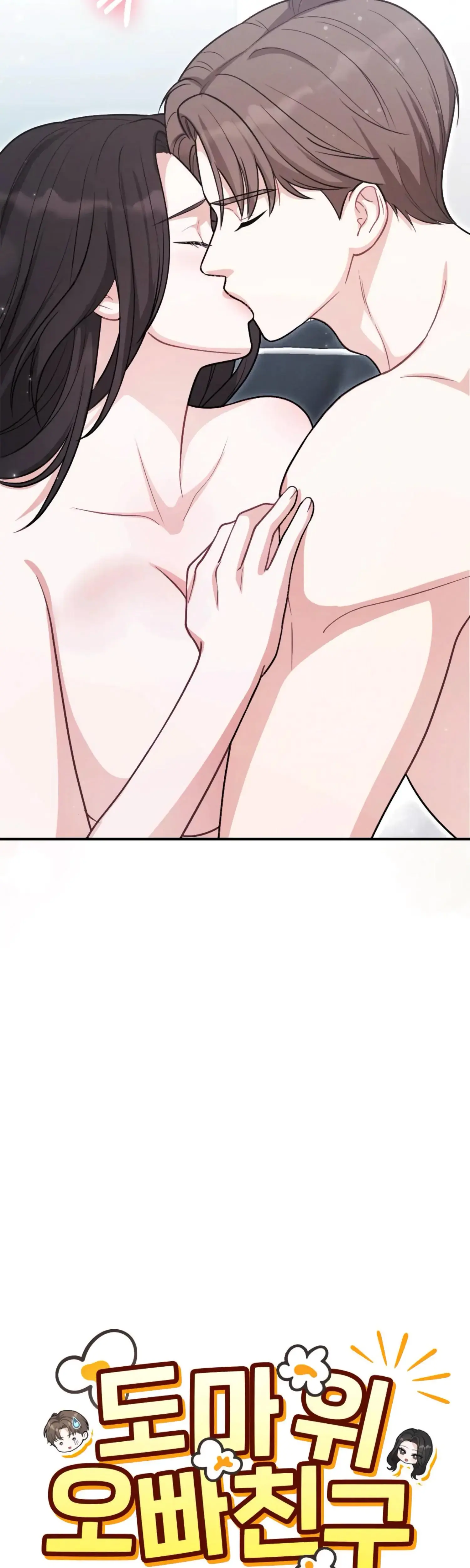 My Brothers Friend Is On The Chopping Block Chapter 24 - Page 34