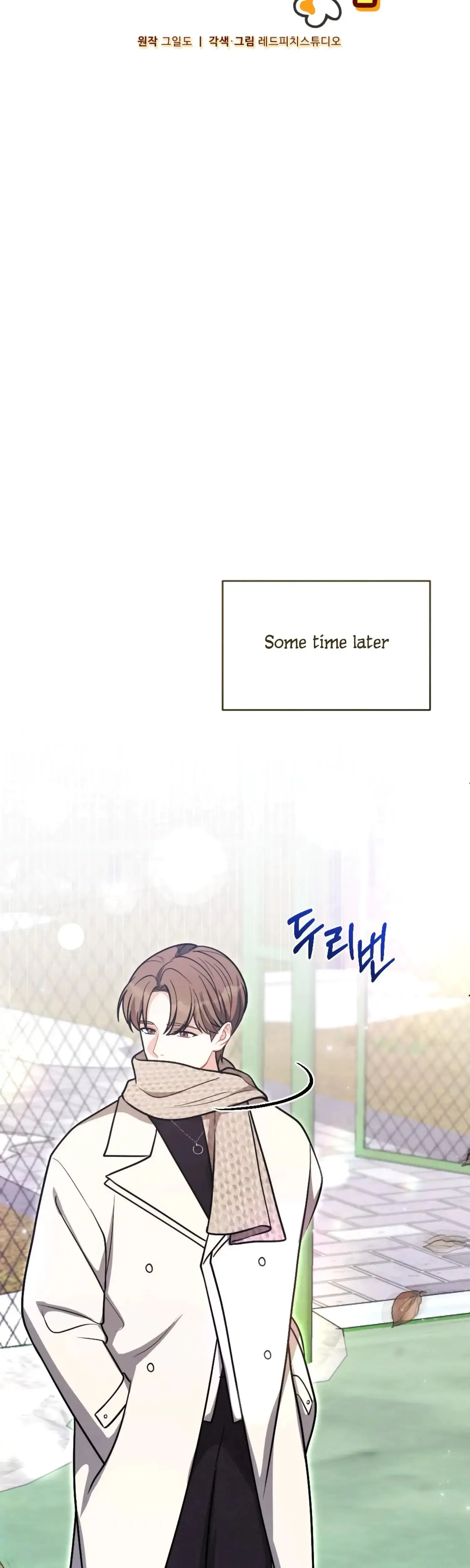 My Brothers Friend Is On The Chopping Block Chapter 24 - Page 35