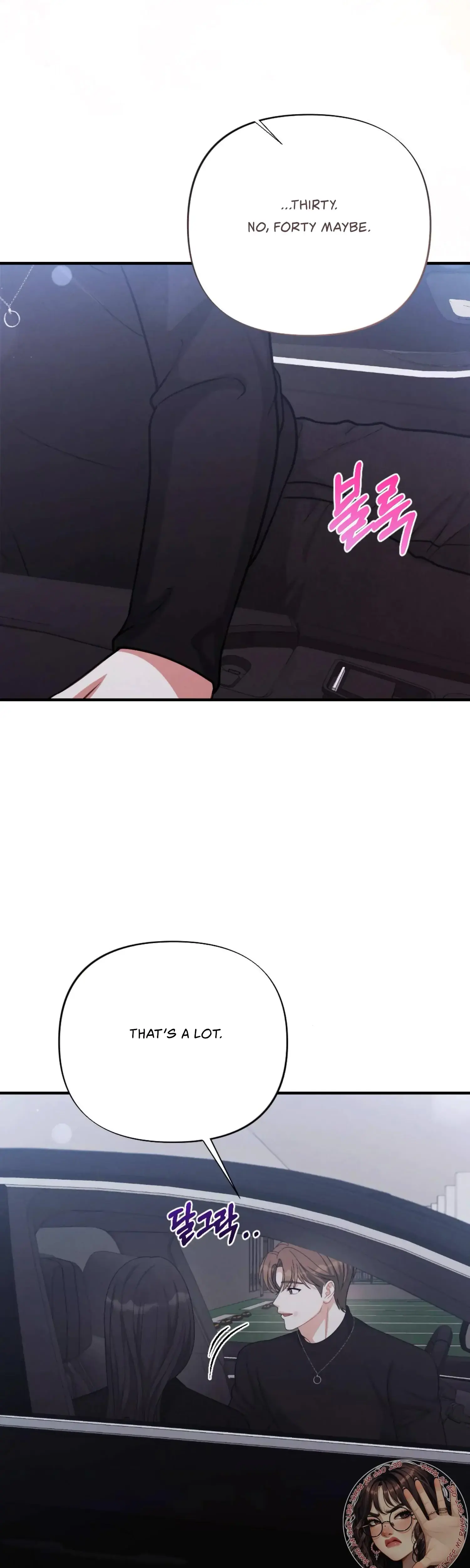 My Brothers Friend Is On The Chopping Block Chapter 25 - Page 21