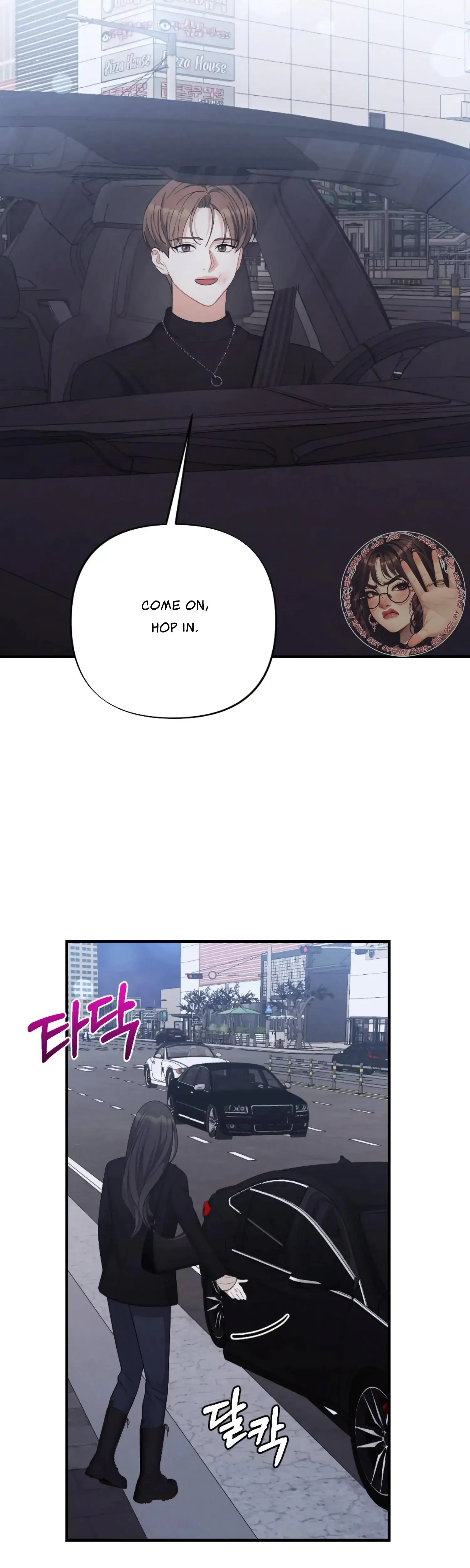 My Brothers Friend Is On The Chopping Block Chapter 25 - Page 3