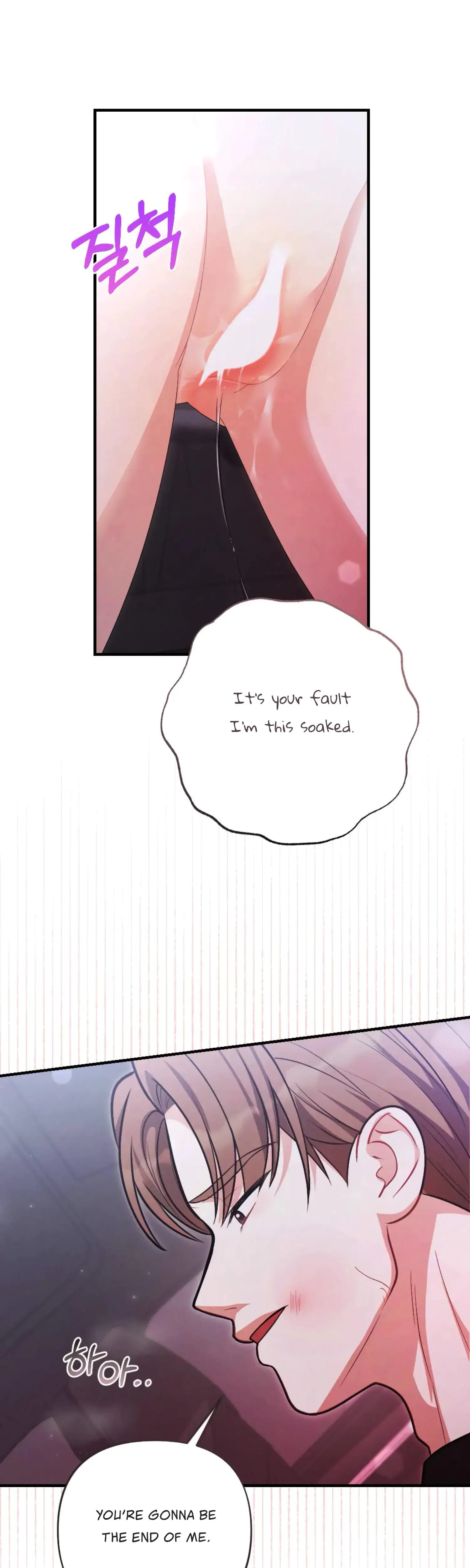 My Brothers Friend Is On The Chopping Block Chapter 25 - Page 33