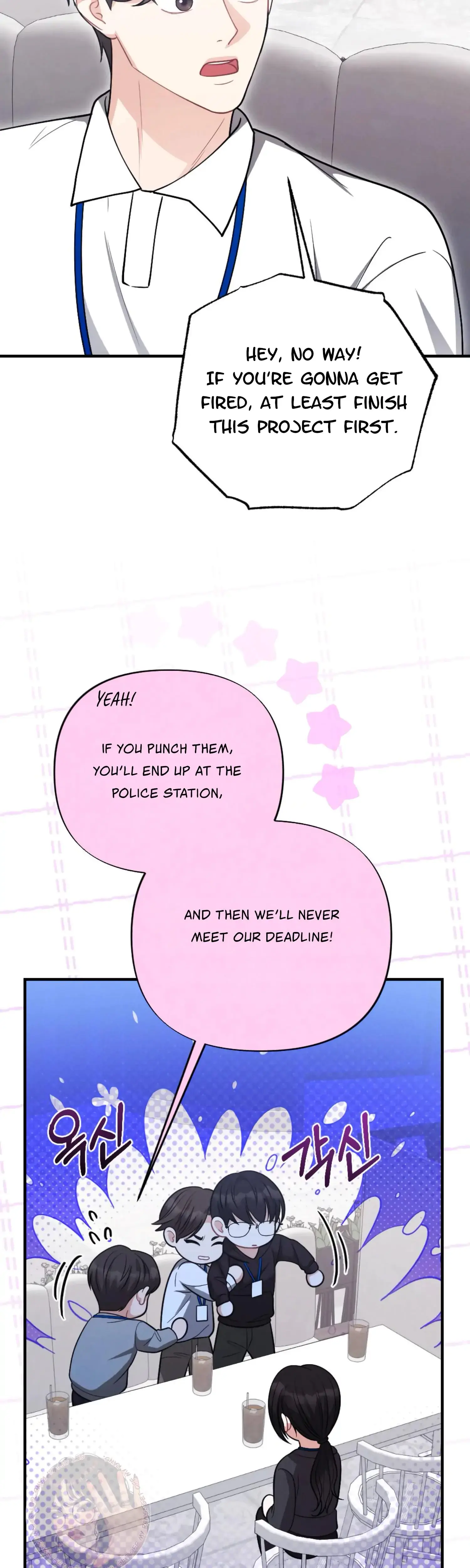 My Brothers Friend Is On The Chopping Block Chapter 5 - Page 42