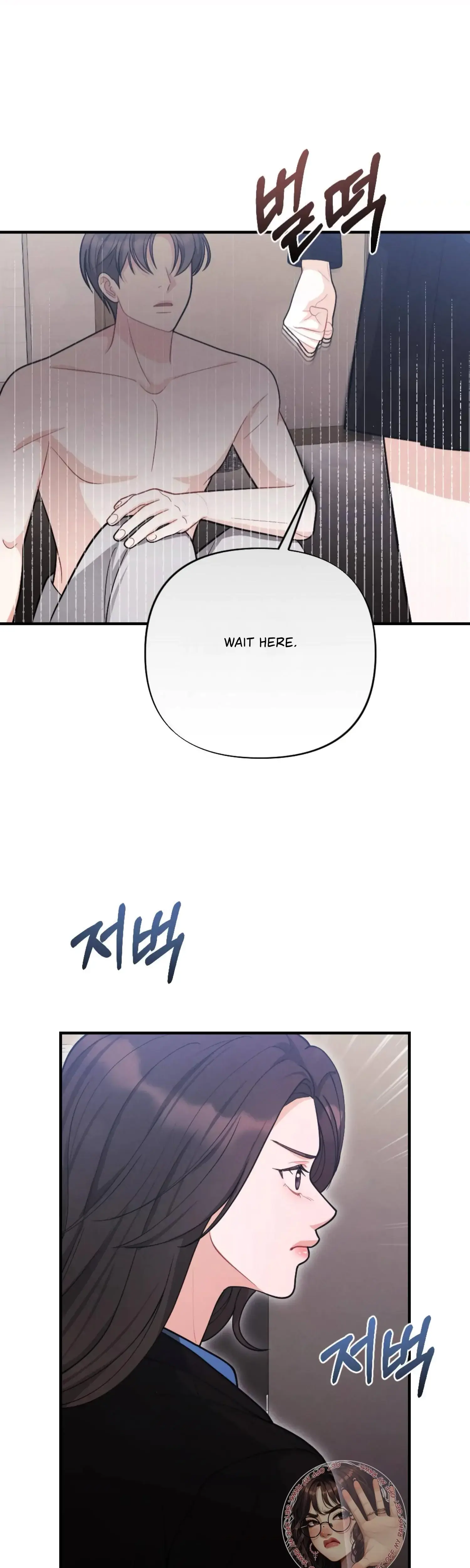 My Brothers Friend Is On The Chopping Block Chapter 5 - Page 8