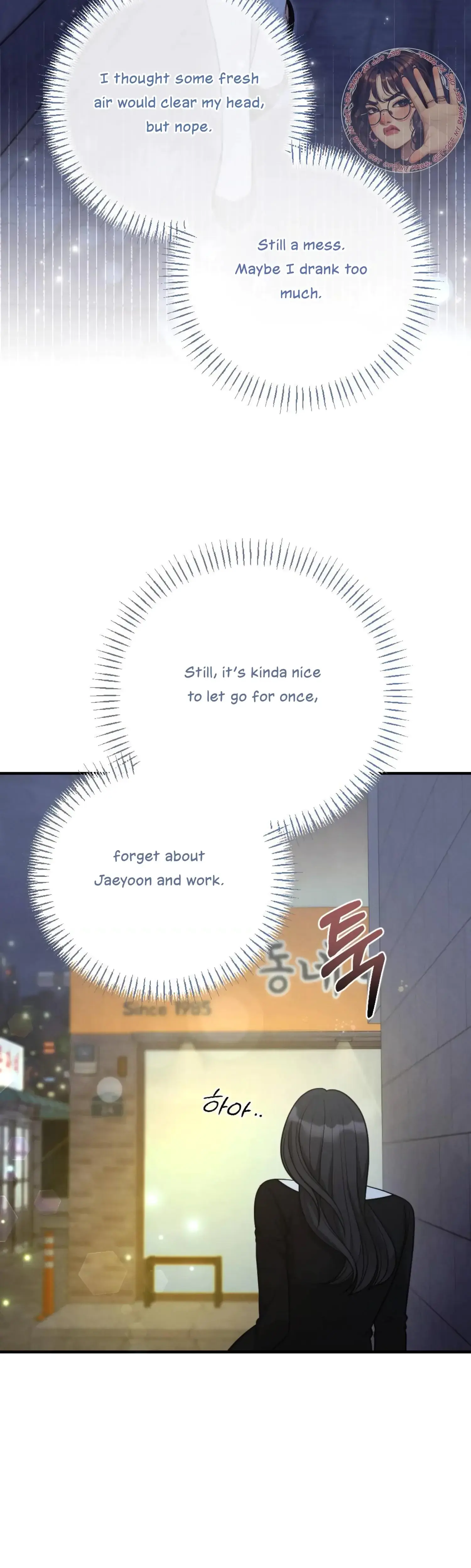 My Brothers Friend Is On The Chopping Block Chapter 7 - Page 13