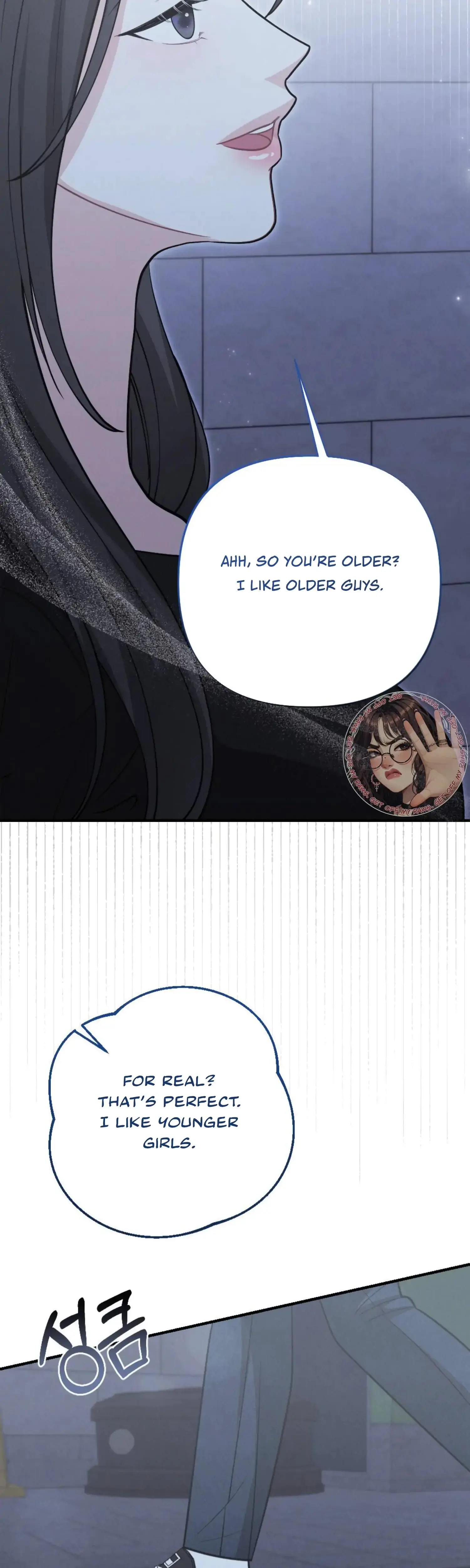 My Brothers Friend Is On The Chopping Block Chapter 7 - Page 22