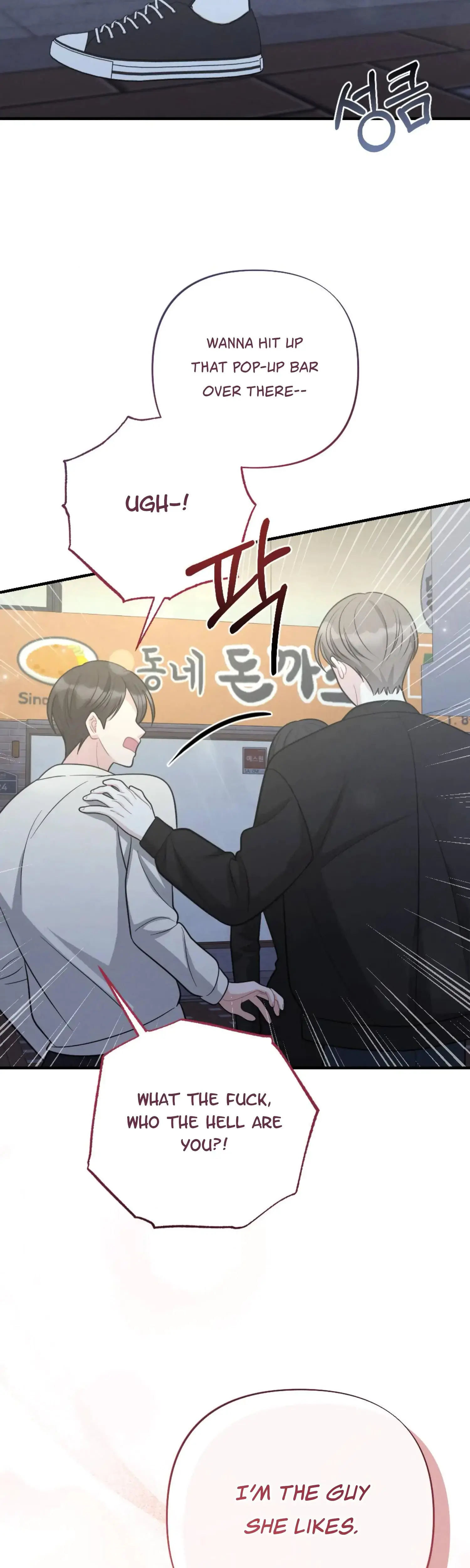 My Brothers Friend Is On The Chopping Block Chapter 7 - Page 23
