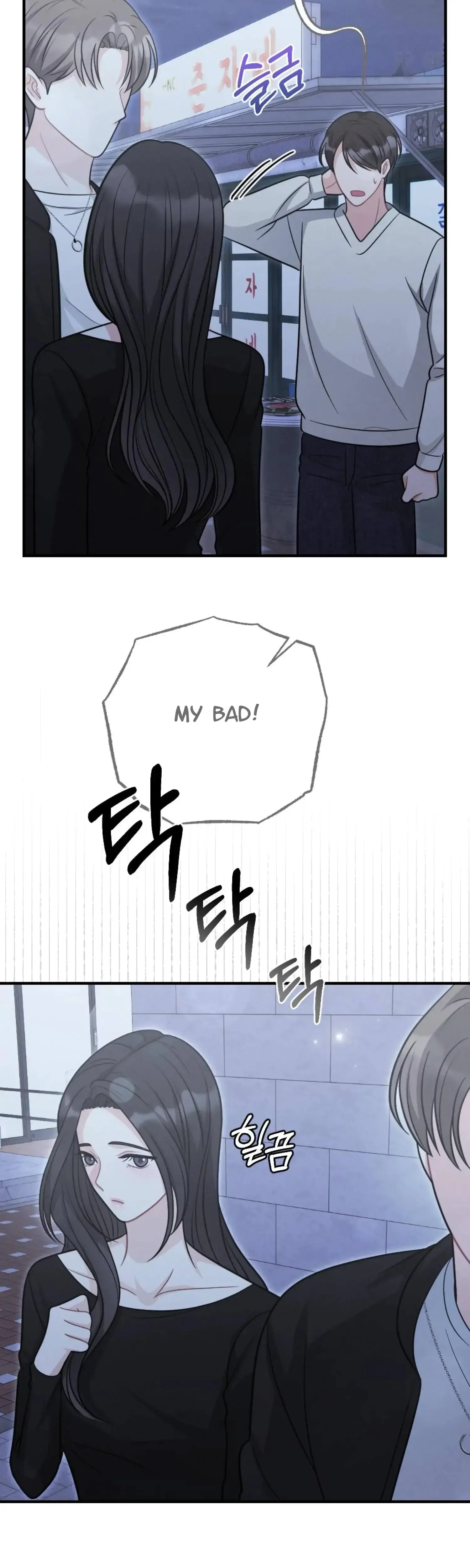 My Brothers Friend Is On The Chopping Block Chapter 7 - Page 26