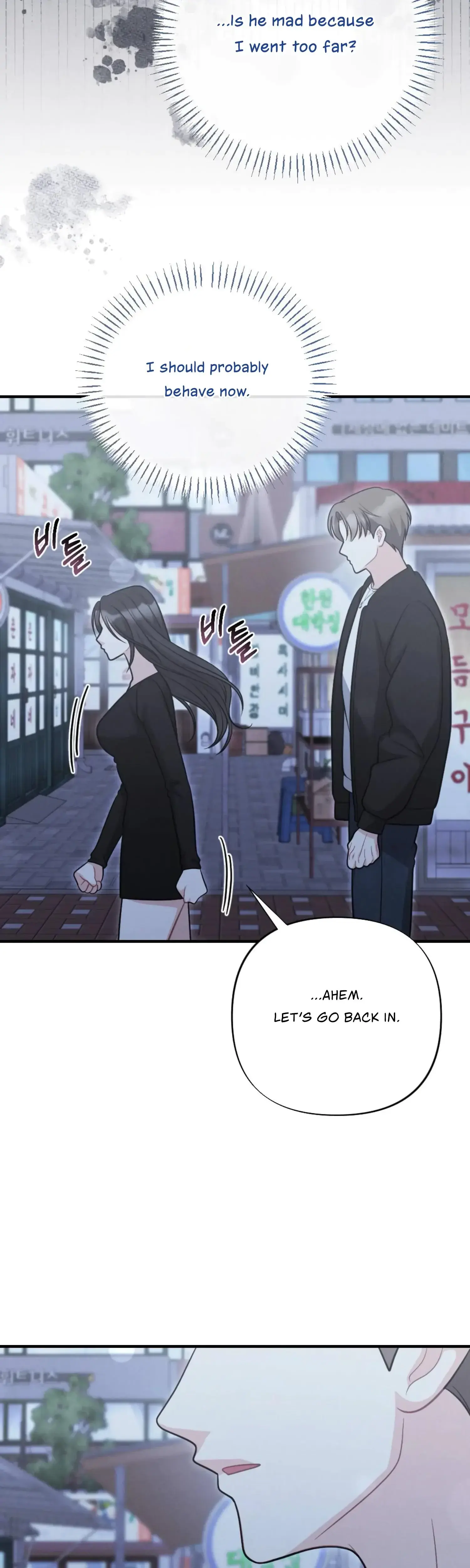 My Brothers Friend Is On The Chopping Block Chapter 7 - Page 30