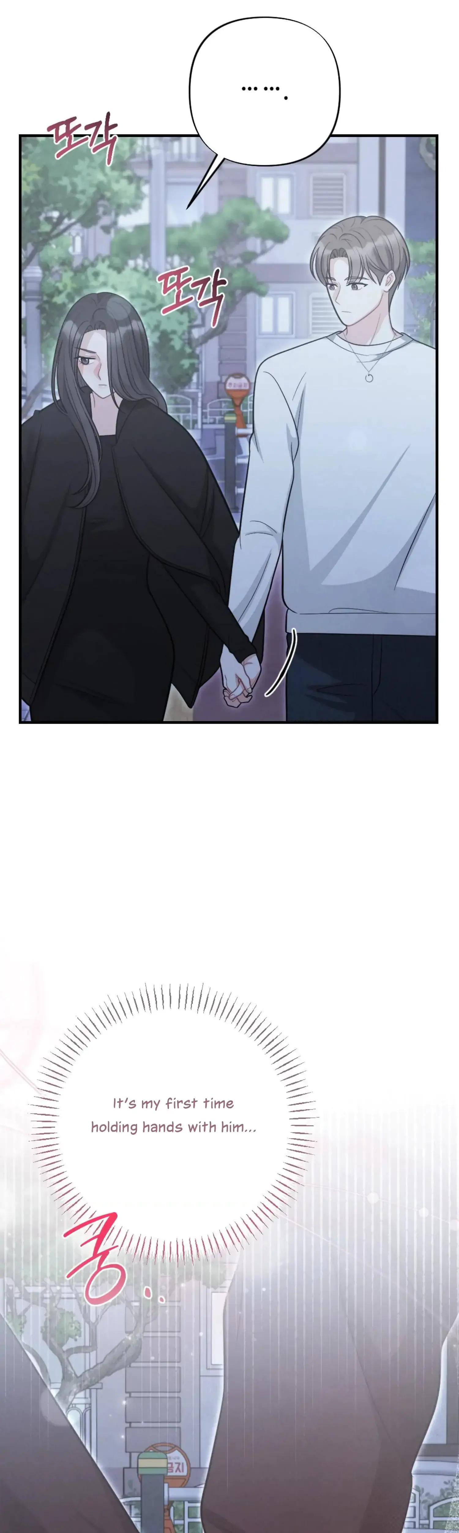 My Brothers Friend Is On The Chopping Block Chapter 7 - Page 60