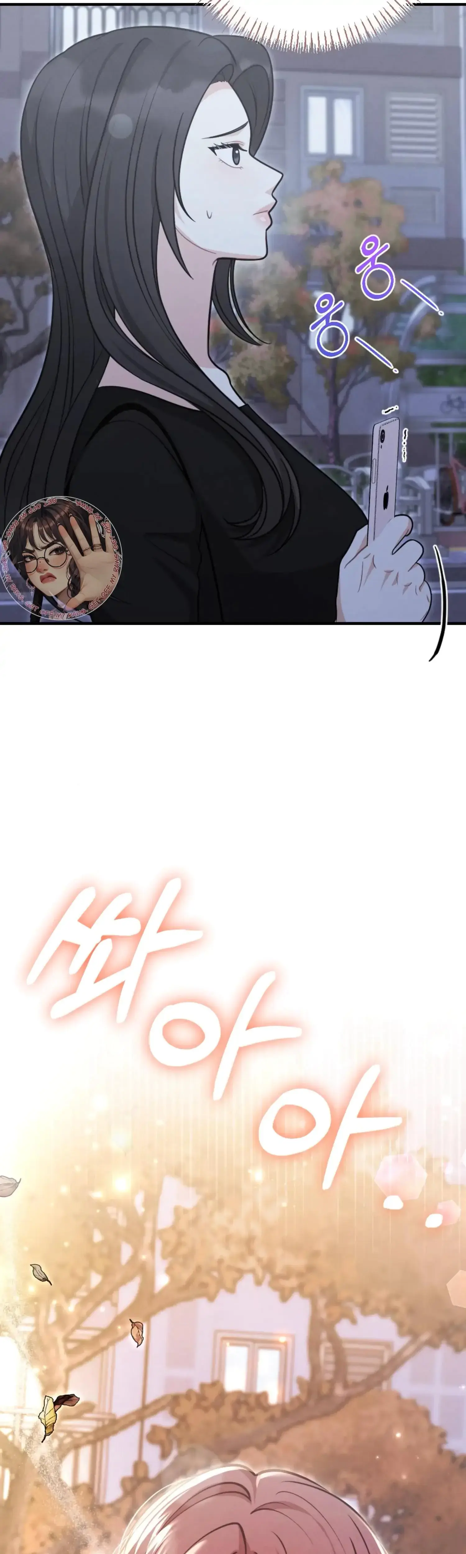 My Brothers Friend Is On The Chopping Block Chapter 8 - Page 11