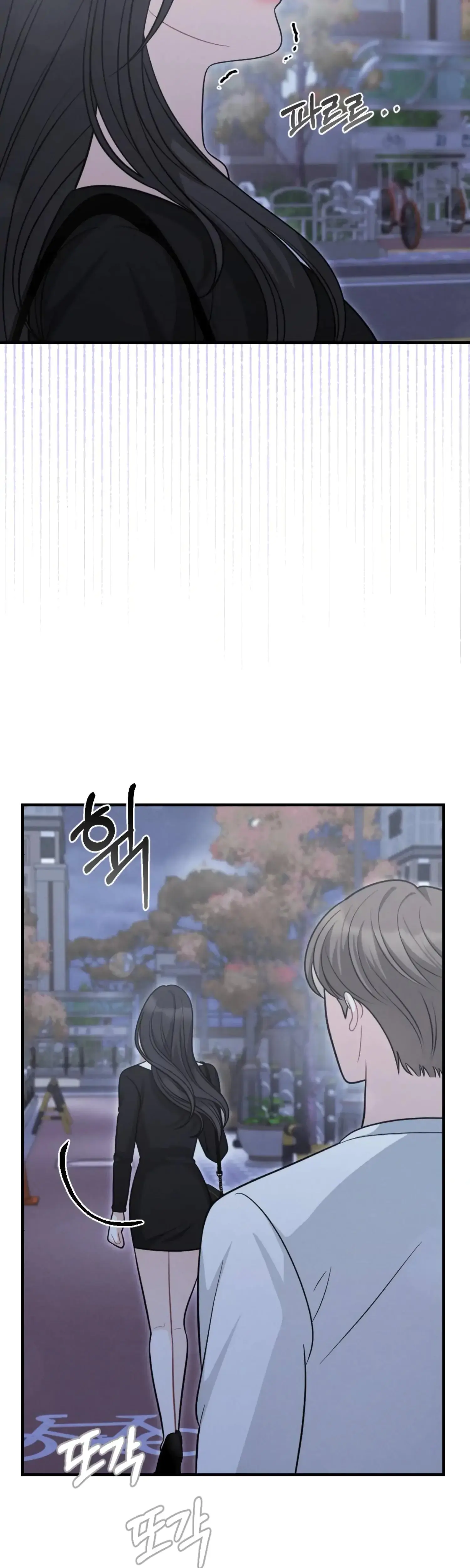 My Brothers Friend Is On The Chopping Block Chapter 8 - Page 15