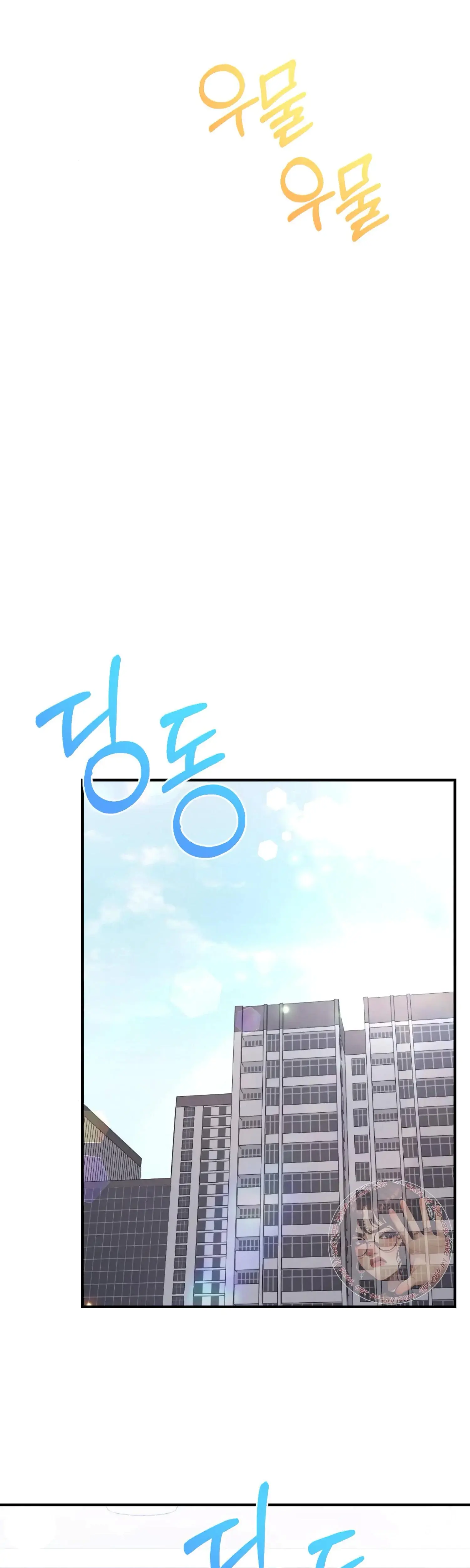 My Brothers Friend Is On The Chopping Block Chapter 8 - Page 36