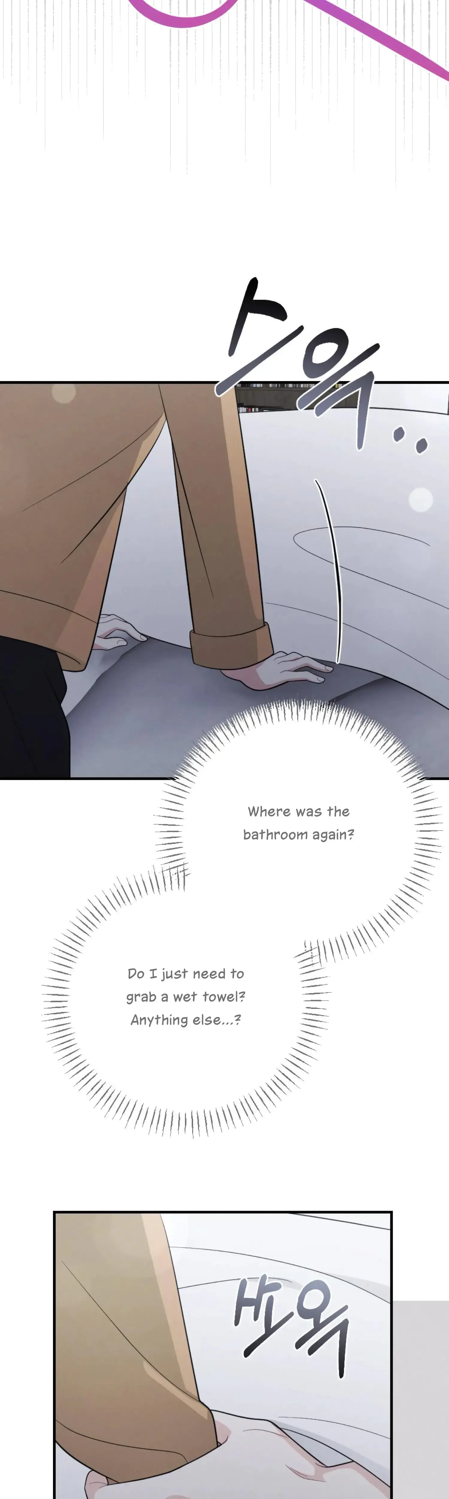 My Brothers Friend Is On The Chopping Block Chapter 9 - Page 3