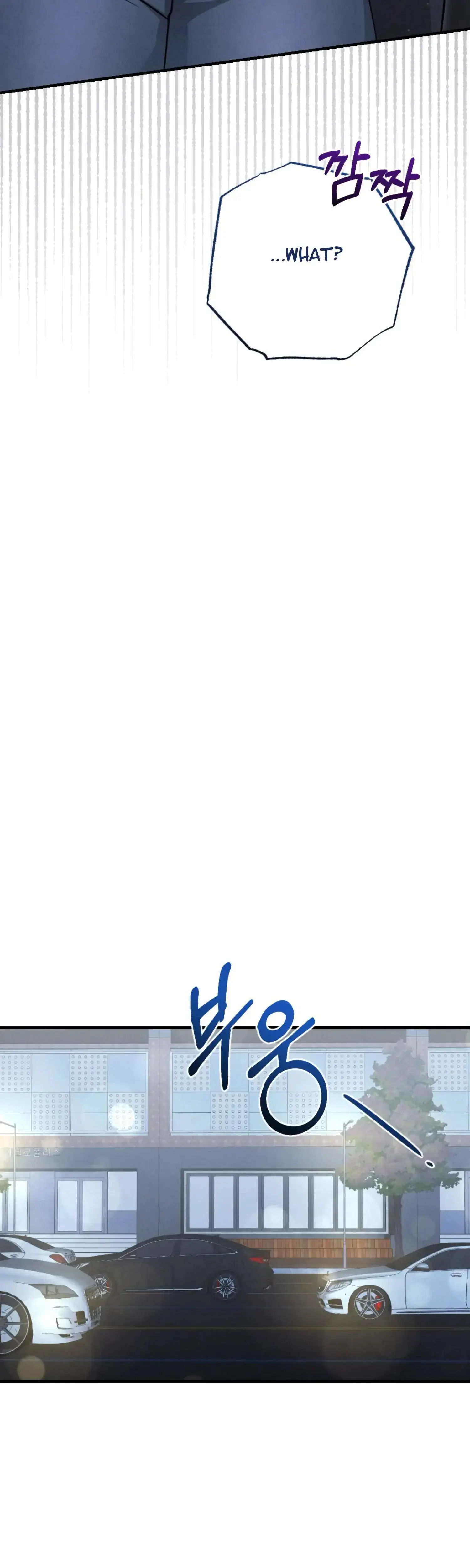My Brothers Friend Is On The Chopping Block Chapter 9 - Page 51