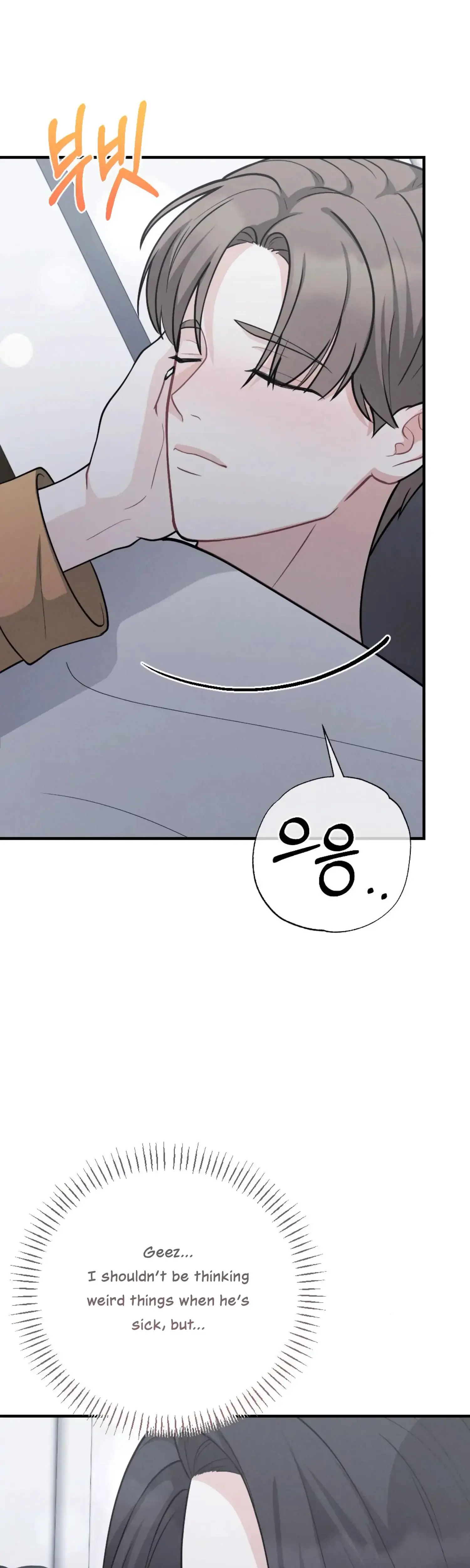 My Brothers Friend Is On The Chopping Block Chapter 9 - Page 9