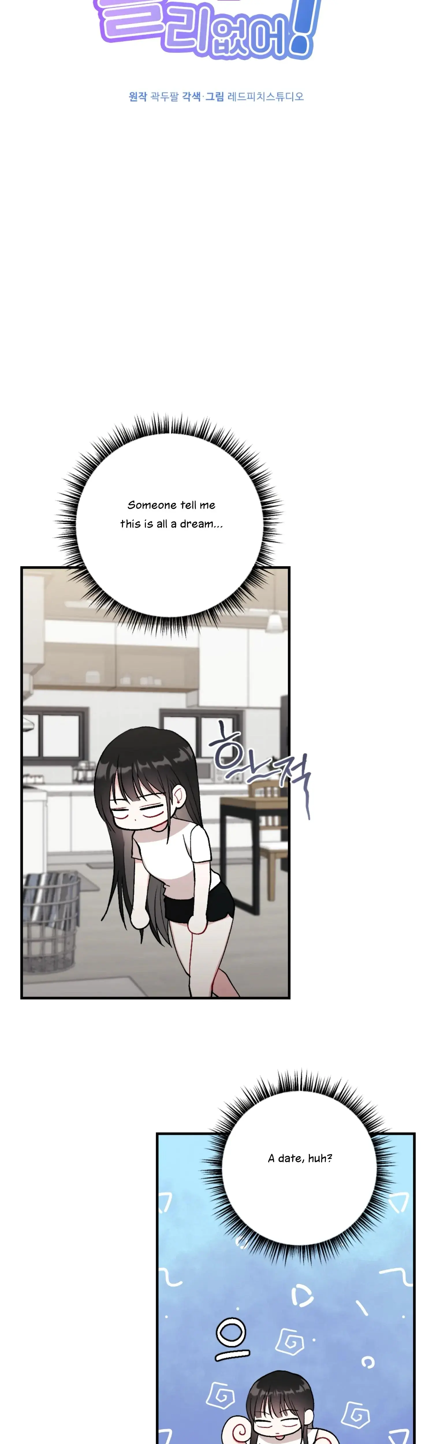 My Brothers Friends Can T Be This Big Chapter 13 - Page 12