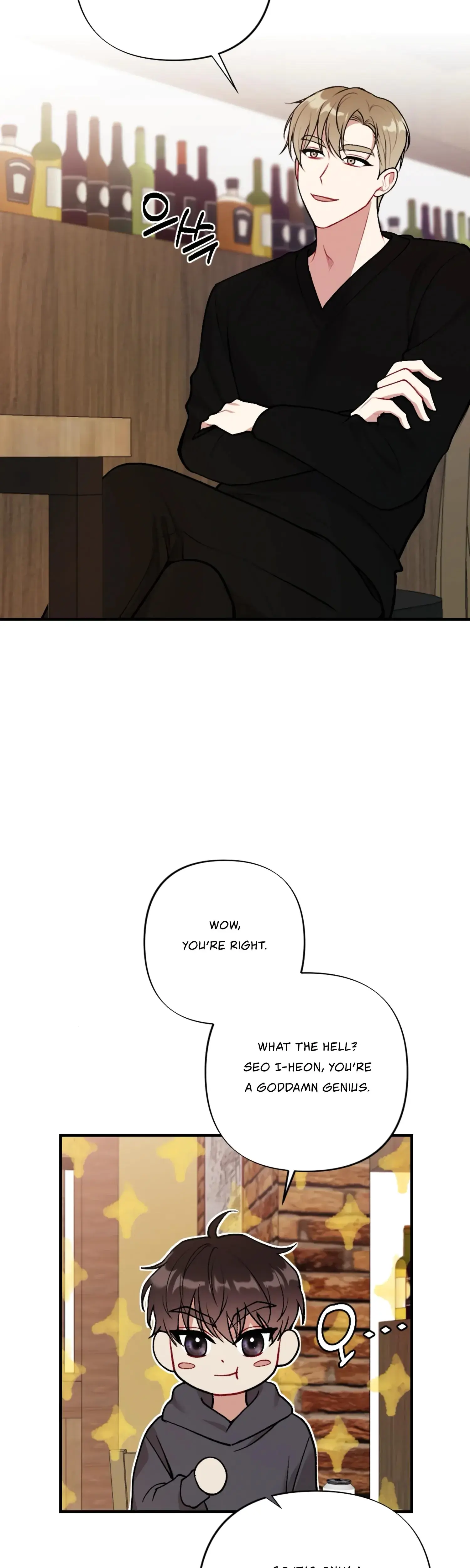 My Brothers Friends Can T Be This Big Chapter 17 - Page 21