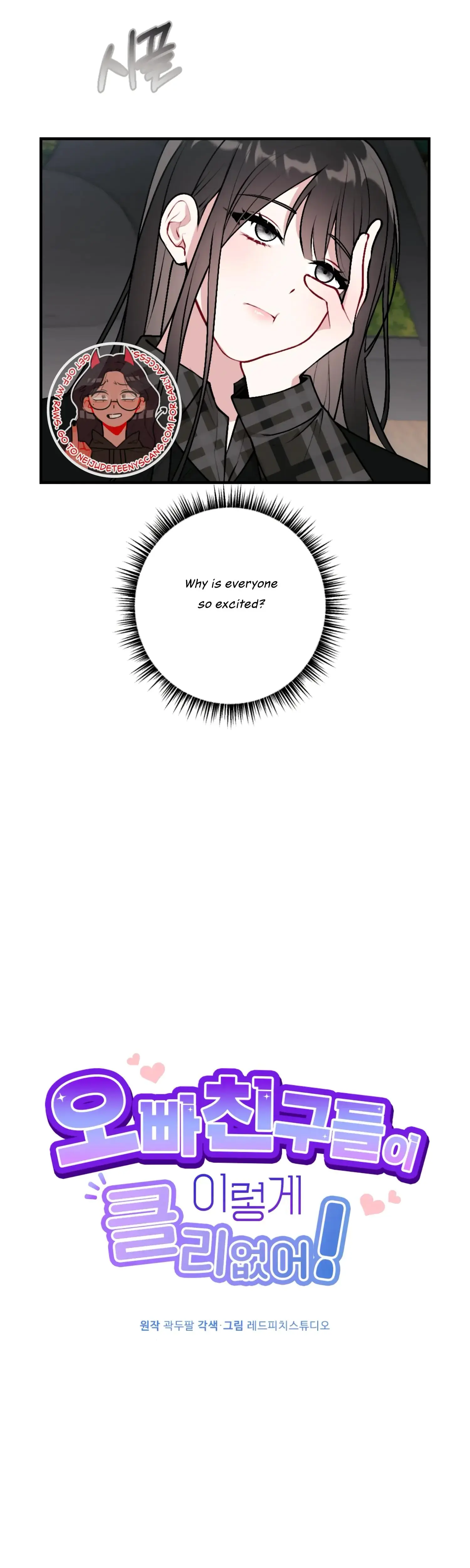 My Brothers Friends Can T Be This Big Chapter 3 - Page 4