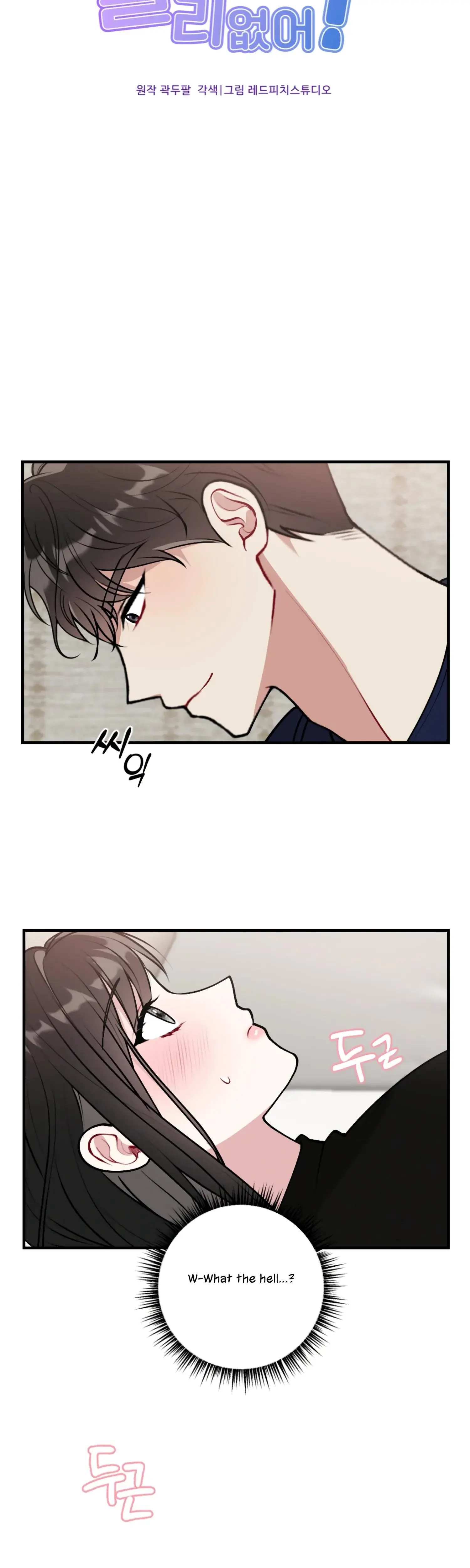 My Brothers Friends Can T Be This Big Chapter 8 - Page 3