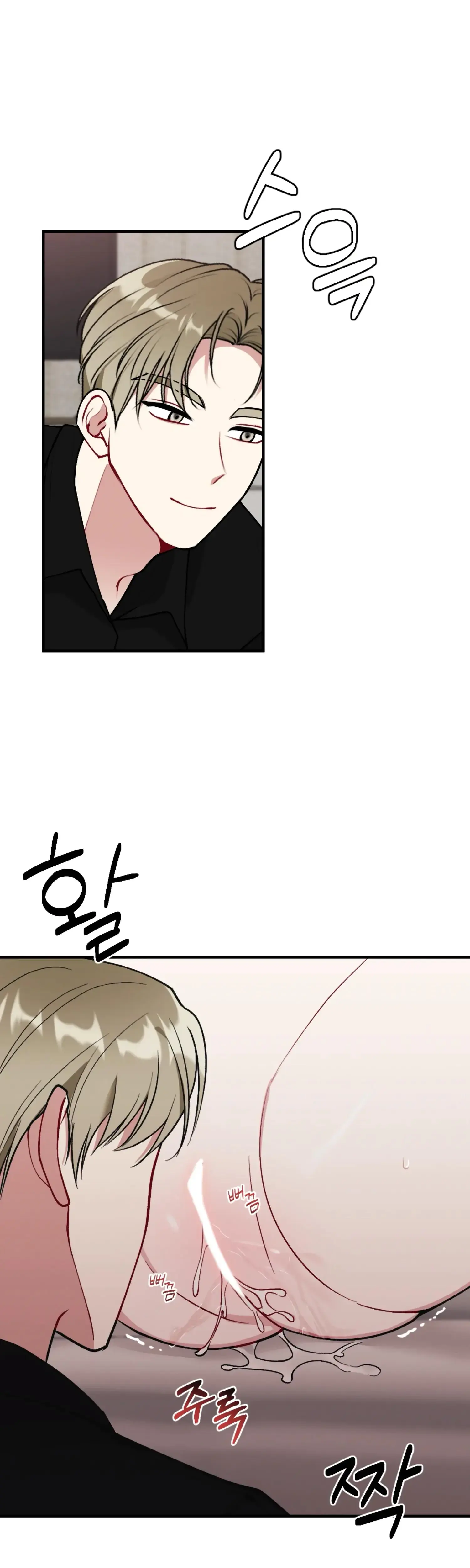 My Brothers Friends Can T Be This Big Chapter 9 - Page 13