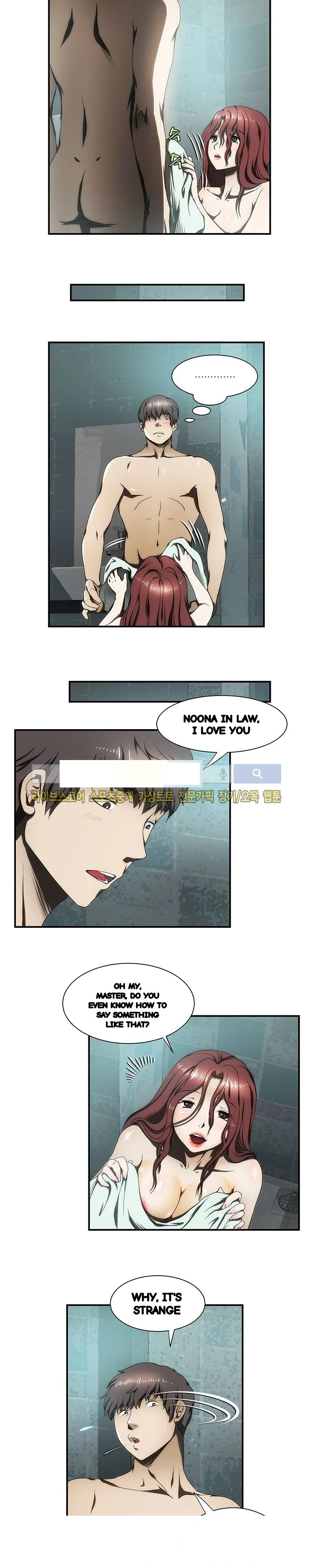 My Brothers Girl Chapter 22 - Page 11