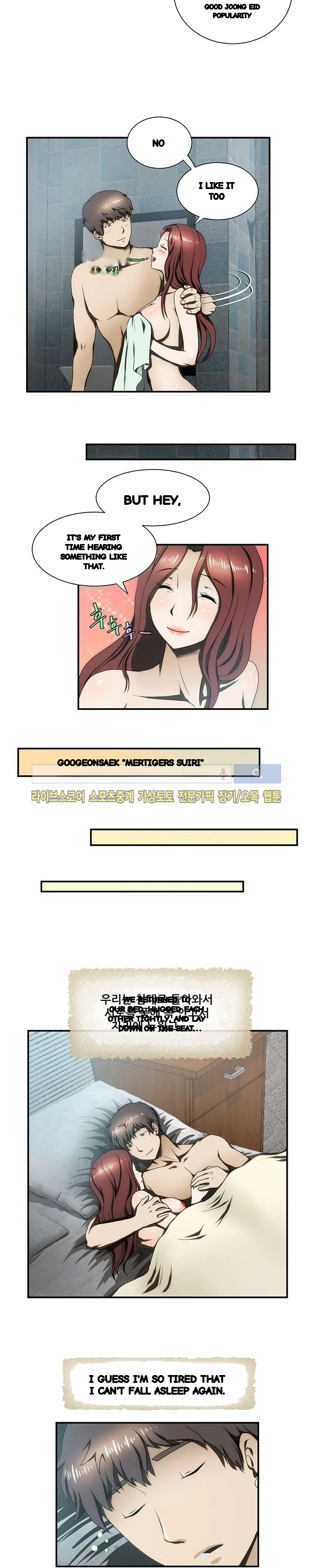 My Brothers Girl Chapter 22 - Page 12