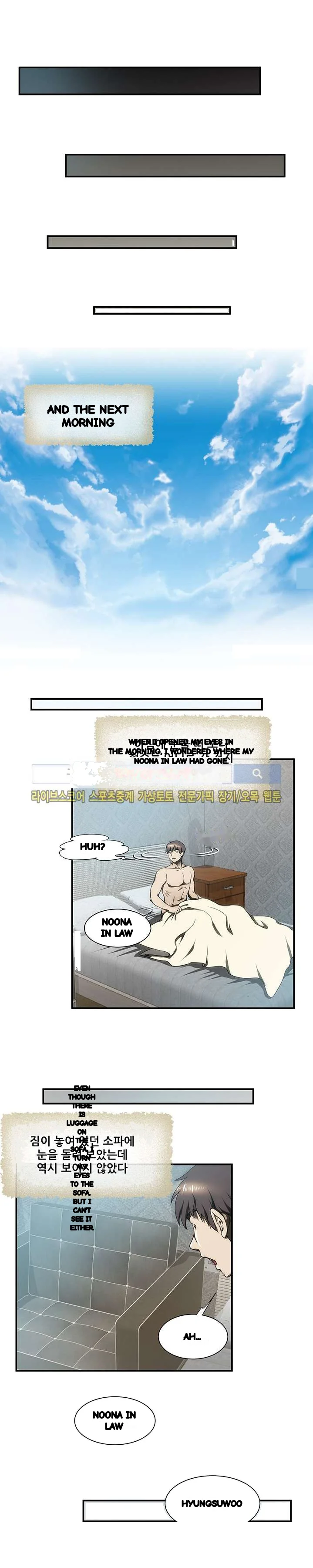 My Brothers Girl Chapter 22 - Page 13