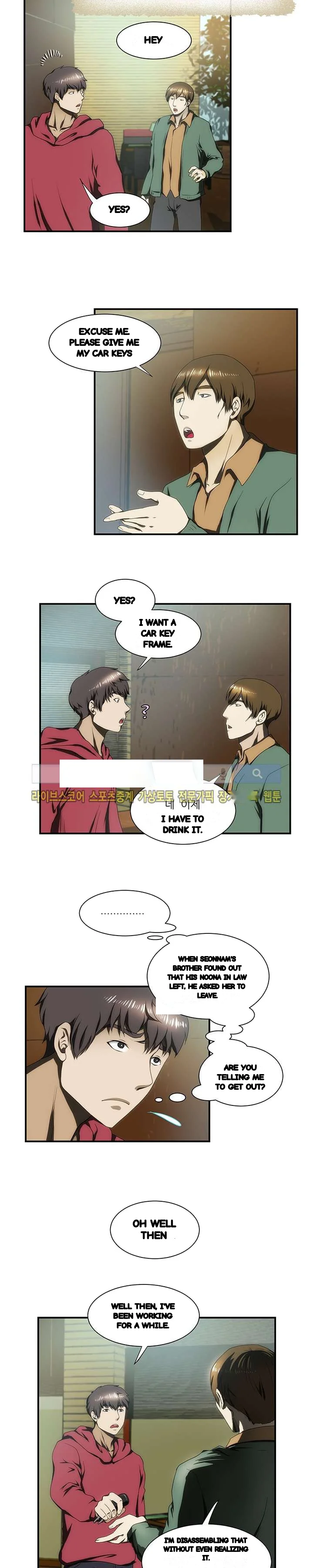 My Brothers Girl Chapter 22 - Page 15