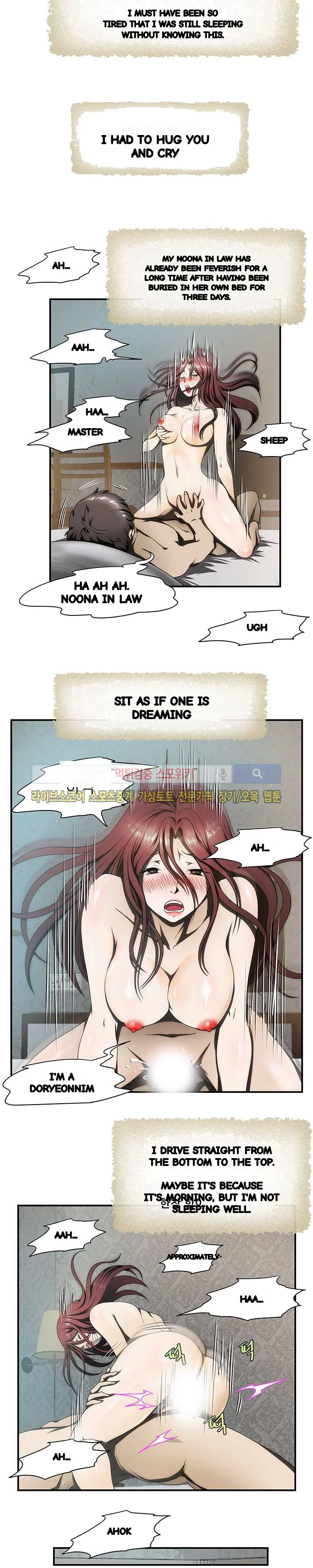 My Brothers Girl Chapter 22 - Page 3