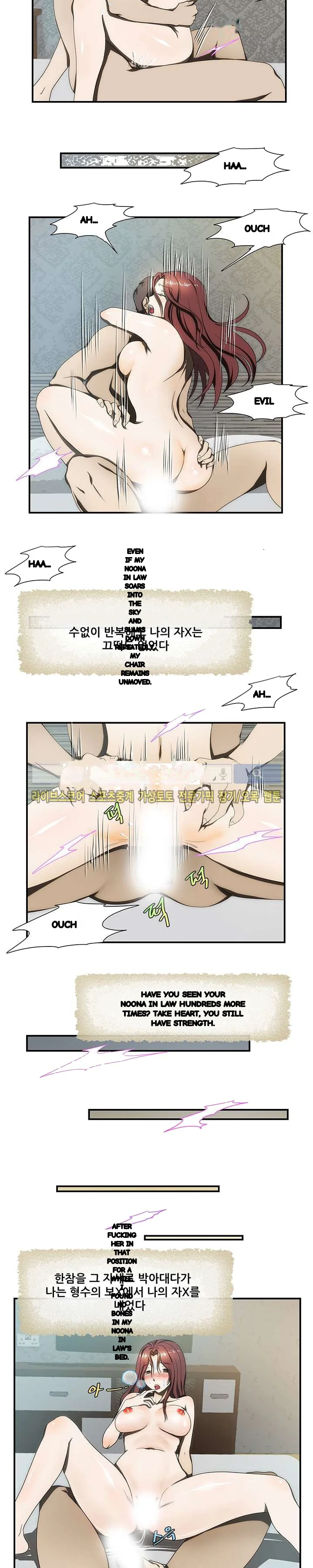 My Brothers Girl Chapter 22 - Page 5