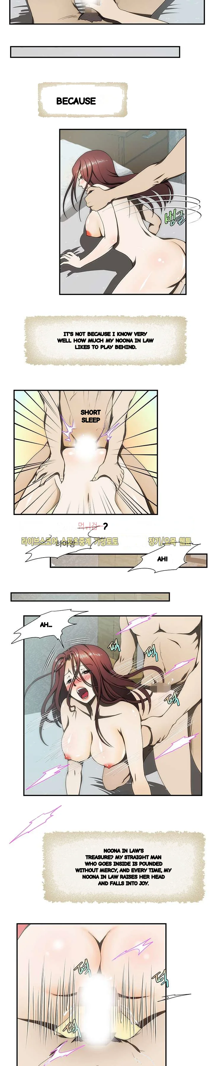 My Brothers Girl Chapter 22 - Page 6