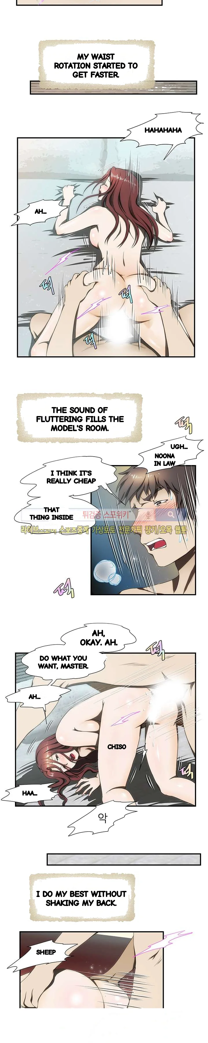 My Brothers Girl Chapter 22 - Page 7