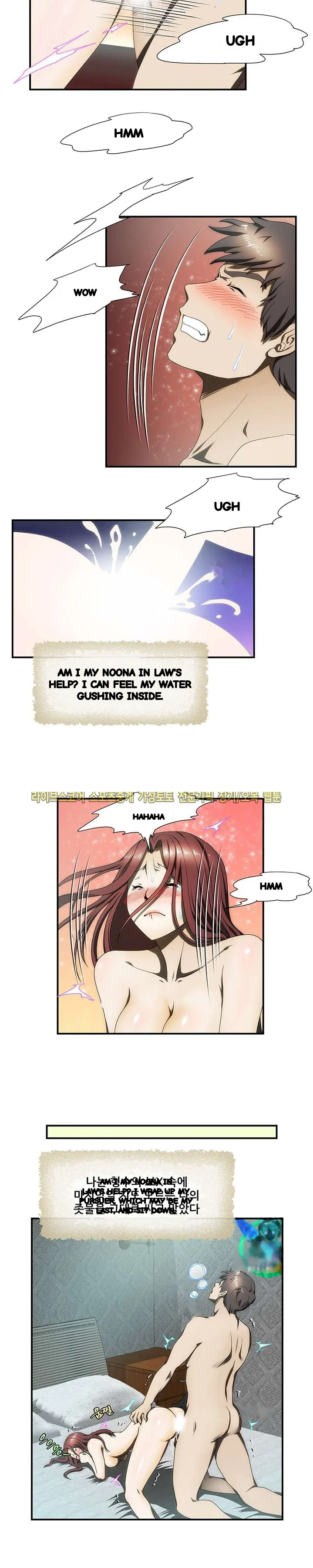 My Brothers Girl Chapter 22 - Page 8