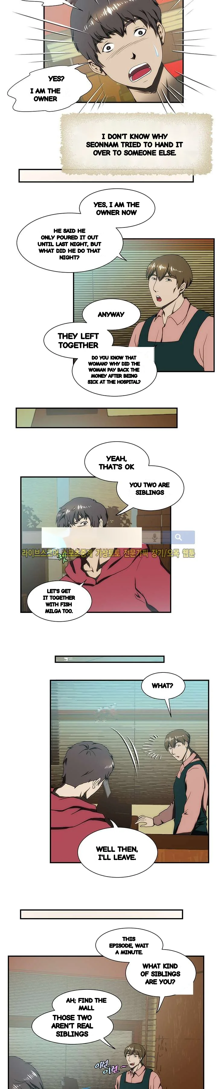 My Brothers Girl Chapter 23 - Page 15
