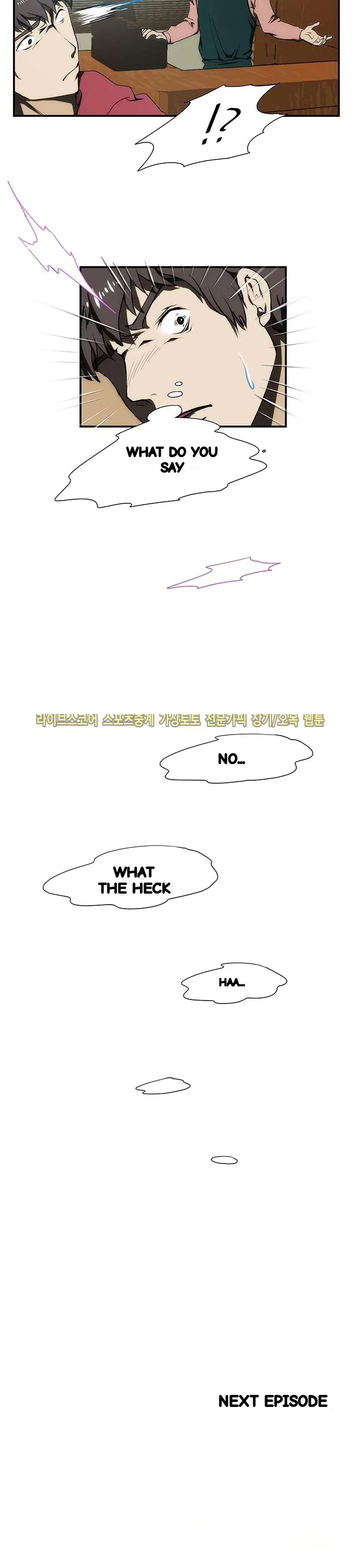 My Brothers Girl Chapter 23 - Page 16