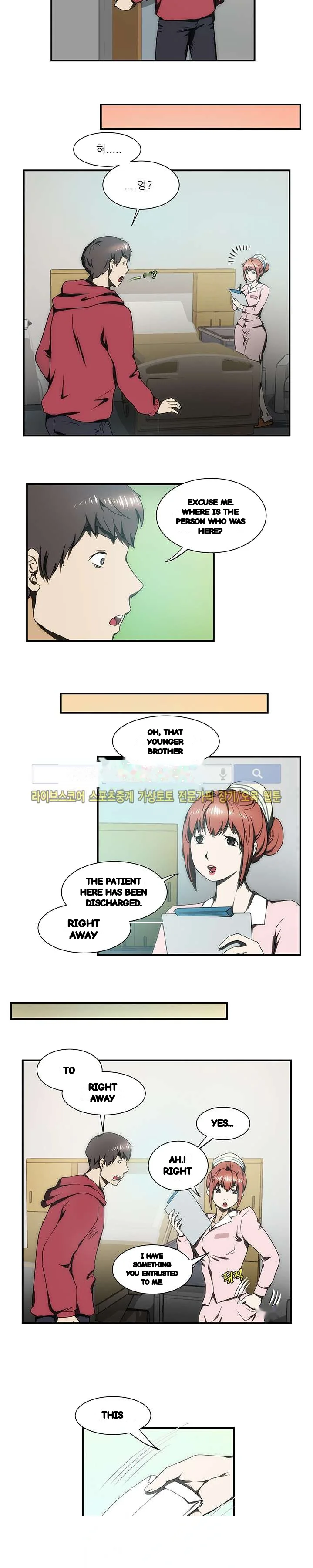 My Brothers Girl Chapter 23 - Page 3