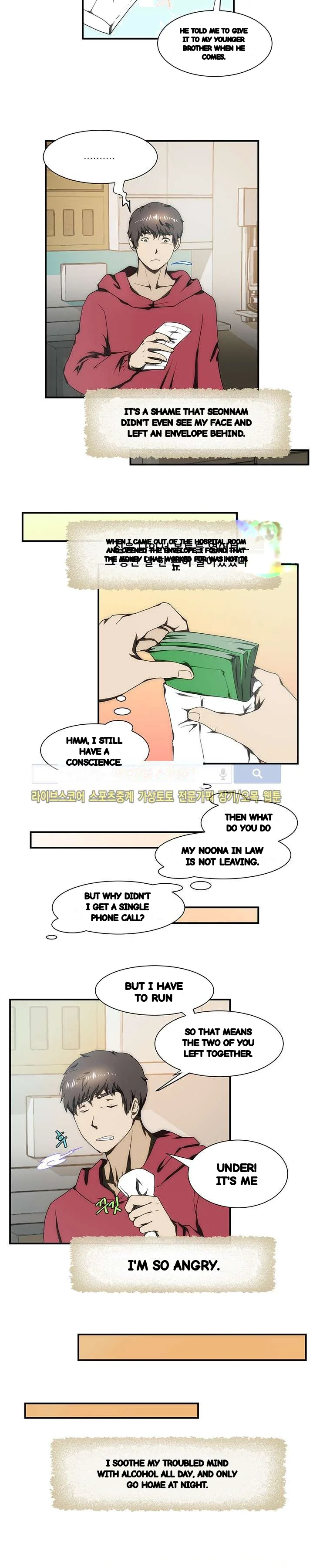 My Brothers Girl Chapter 23 - Page 4