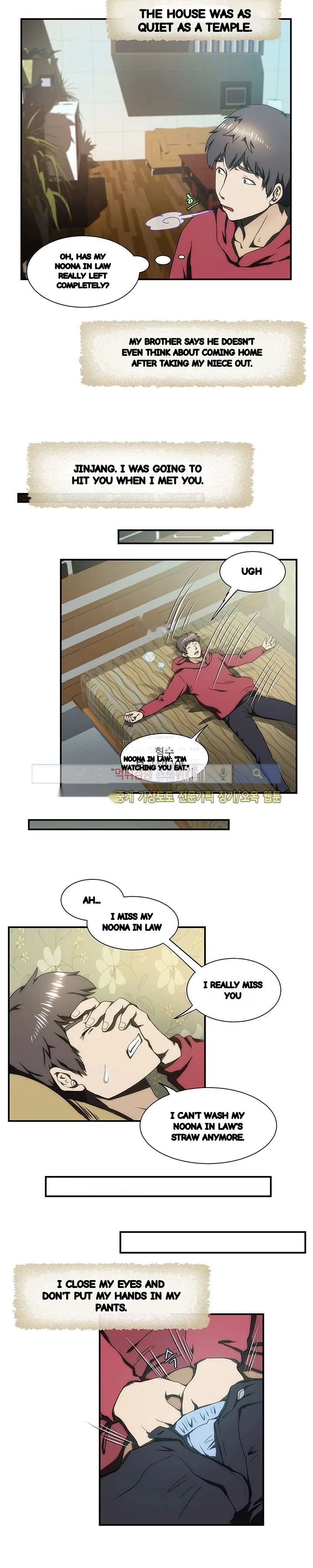 My Brothers Girl Chapter 23 - Page 5