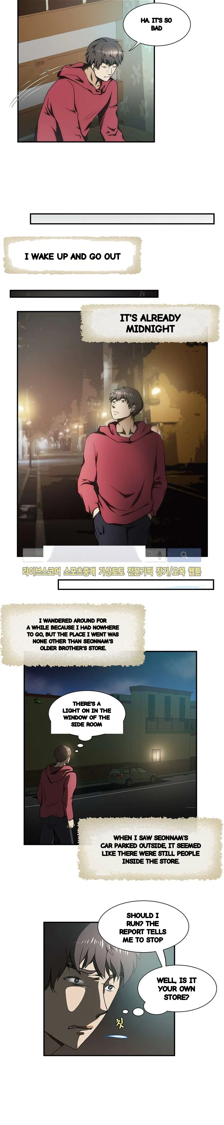 My Brothers Girl Chapter 23 - Page 7