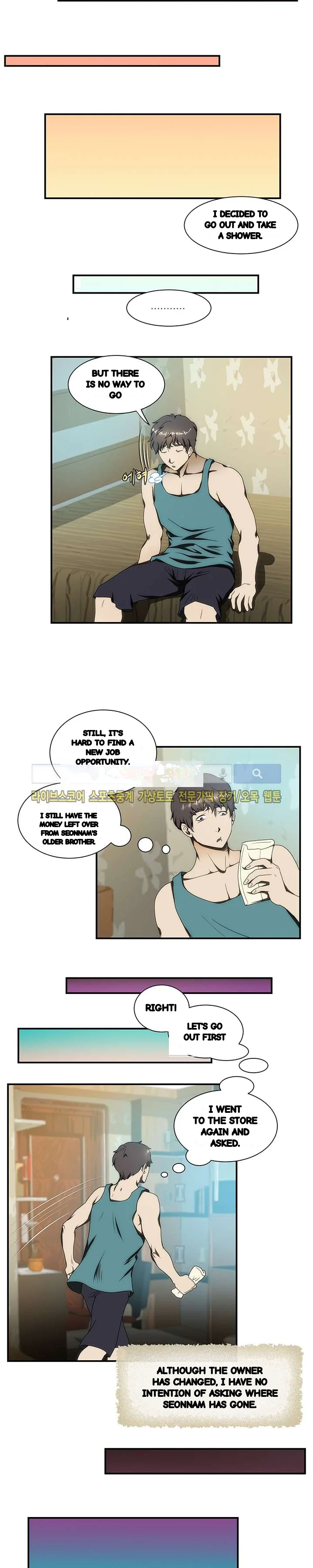 My Brothers Girl Chapter 24 - Page 12