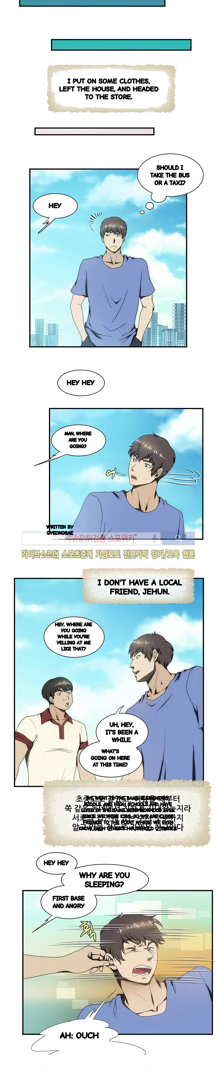 My Brothers Girl Chapter 24 - Page 13