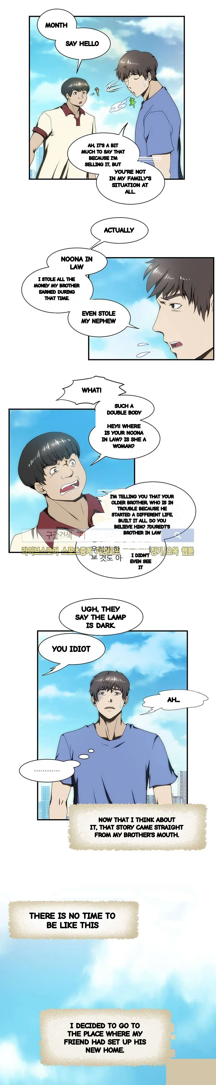 My Brothers Girl Chapter 24 - Page 15