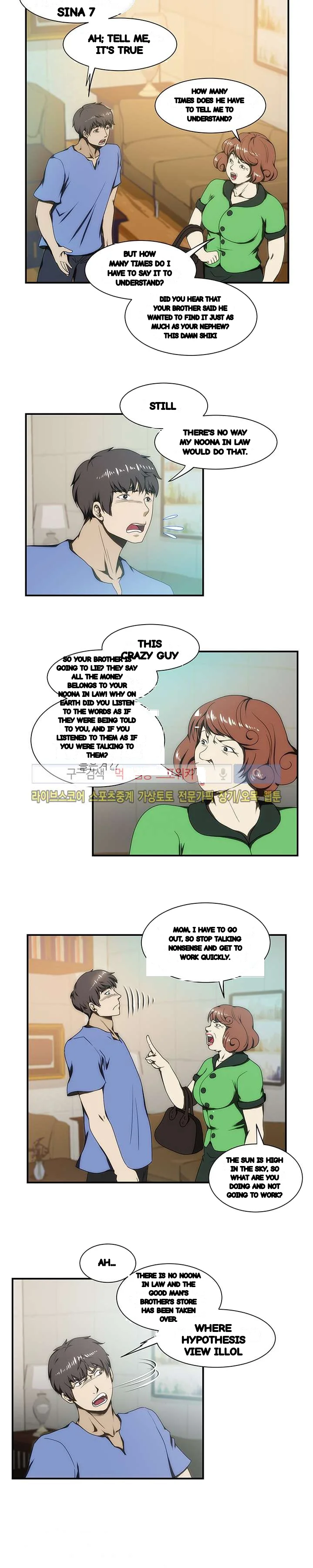 My Brothers Girl Chapter 24 - Page 5