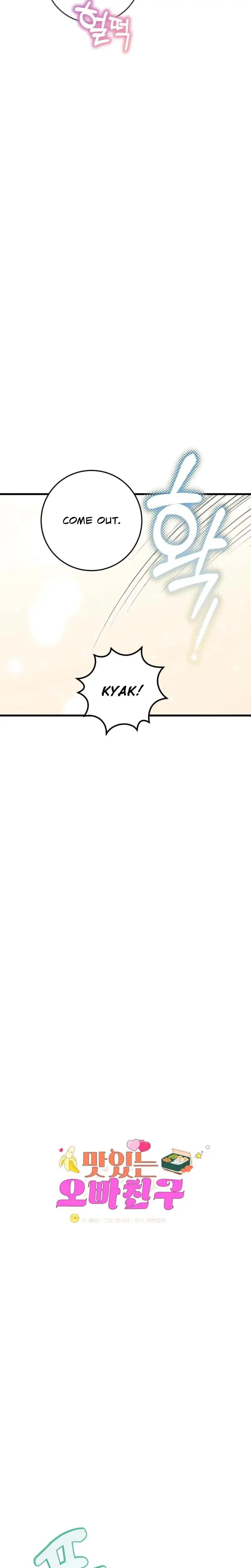 My Brothers Hot Friend Chapter 4 - Page 6