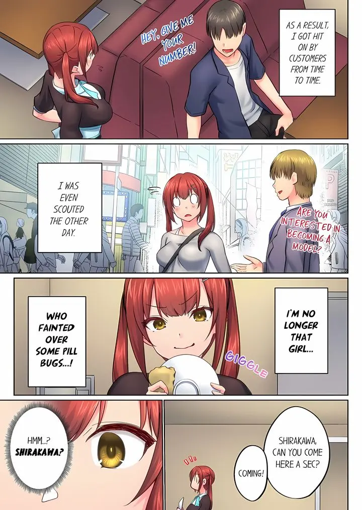 My Brothers Slipped Inside Me In The Bathtub Chapter 152 - Page 1